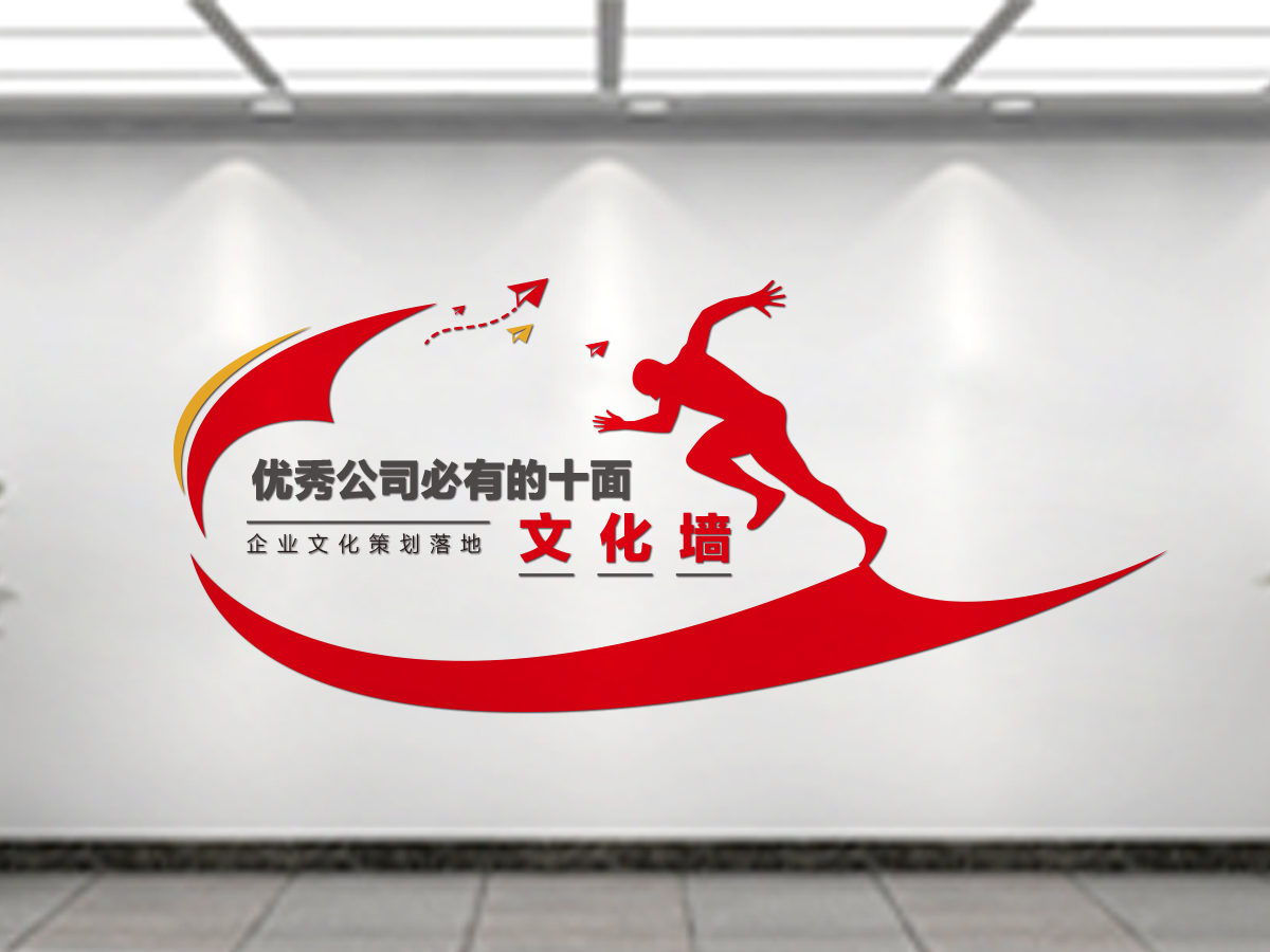 企業(yè)文化策劃落地：優(yōu)秀公司必有的十面文化墻